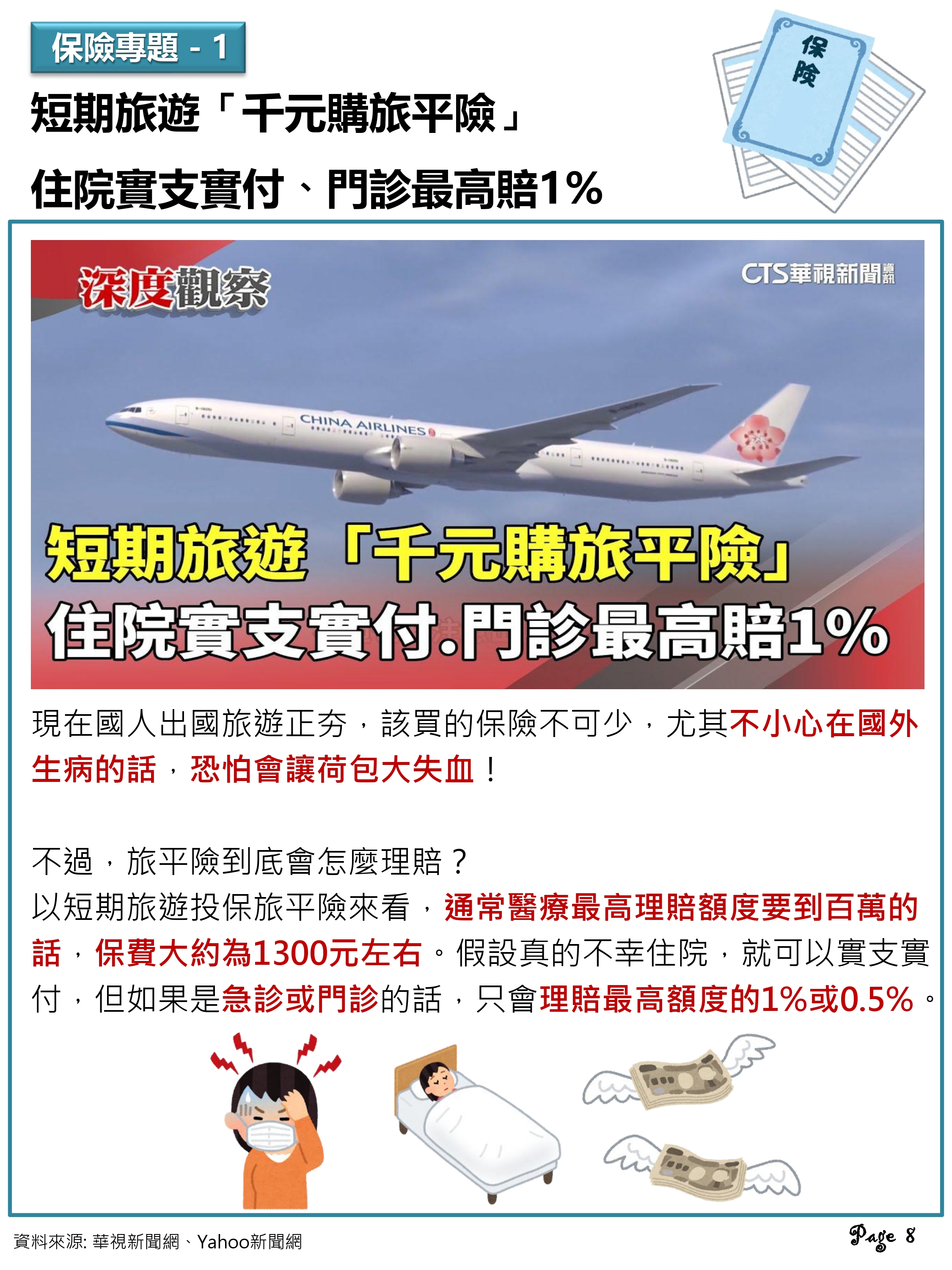 神揚E-NEWS_2025年9月號_page-0008.jpg